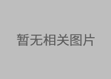 不銹鋼行業(yè)化解過剩產(chǎn)能促進(jìn)轉(zhuǎn)型升級(jí)必須堅(jiān)持走下去